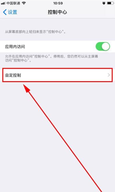 苹果手机怎么录屏_iPhone如何录屏_iOS录屏方法-第3张图片-9158手机教程网