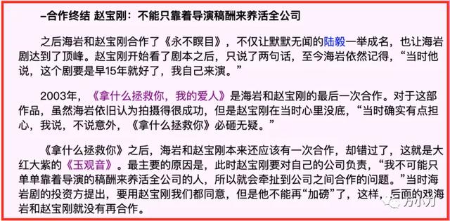 岩男郎:“言情教父”海岩的京圈往事