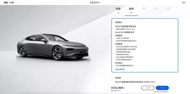 新能源车动态 宁德时代成为阿维塔第二大股东！小鹏P7推出新车型