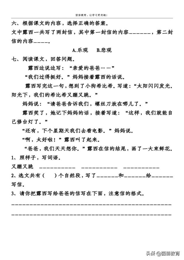 变成了造句（变成了黑皮辣妹所以跟亲友一起试了一下）