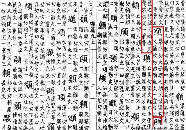 四川话至今仍在使用的古代词汇续