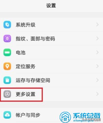 wifi连接上有个感叹号（解决手机连接感叹号方法）(8)