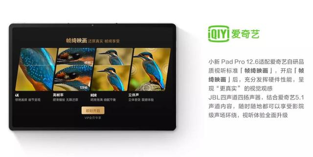 小米Pad Pro 12.6来袭，大大缩短iPad和国产的差距