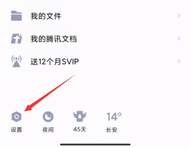 怎么弄qq密码是什么意思
