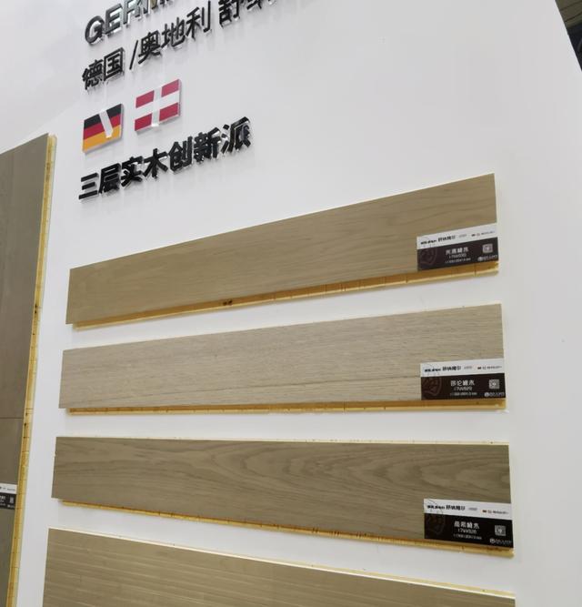 上海木地板机械展