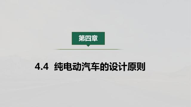 新能源汽车PPT学习合集（22份课件，1640页）