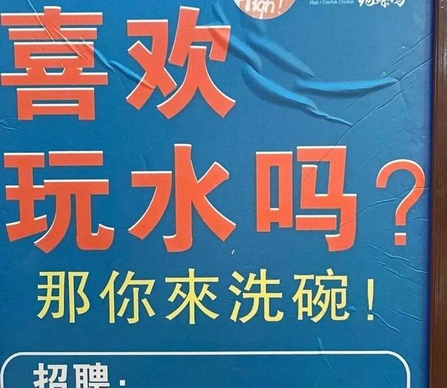 那些让人笑到不行的店铺广告标语太优秀了插图6
