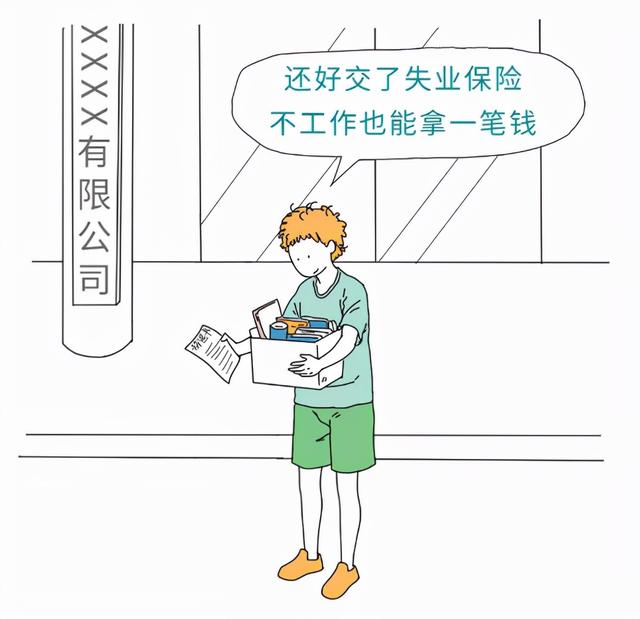 带你了解那些不可不知的社保小知识！