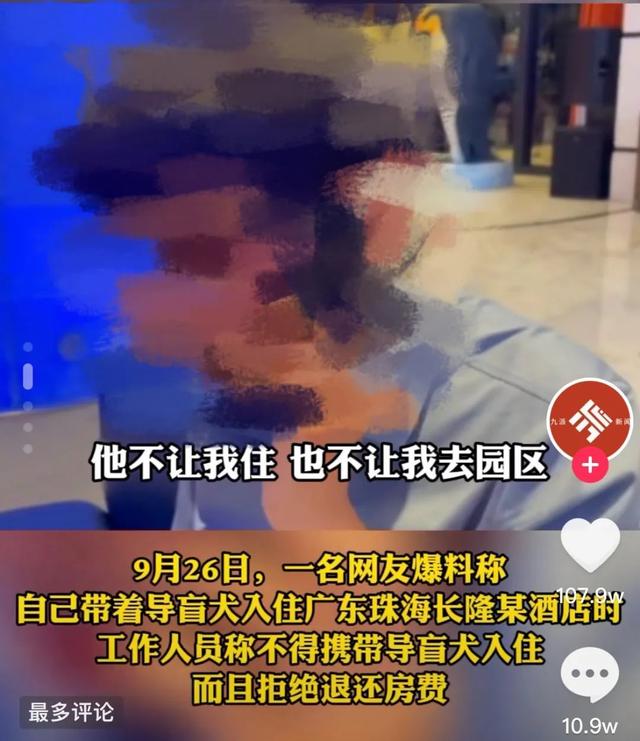 酒店：这里是珠海 ，民警：珠海不是中国？