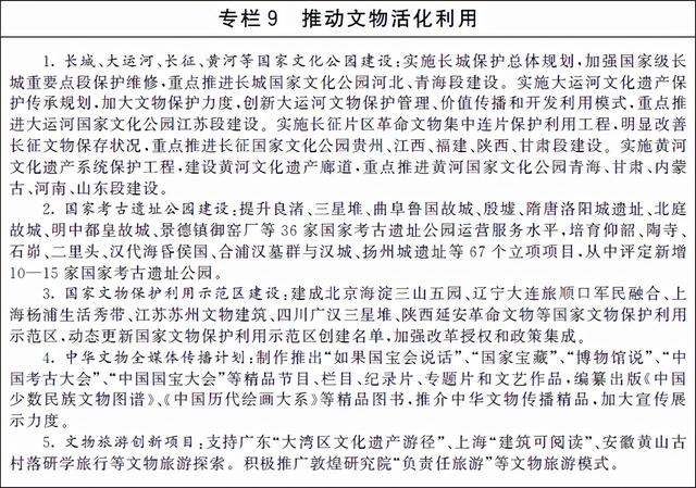 展陈工程设计与施工一体化的规定
