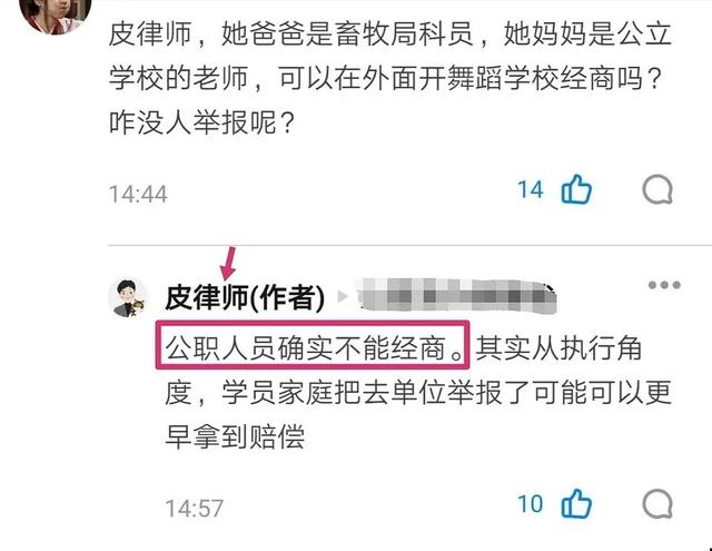 娱圈公主 刘浩存 父母致人瘫痪装老赖 为女儿前途亡羊补牢 全网搜