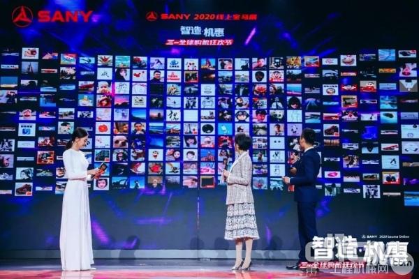 三一线上宝马展上演工程机械购机狂欢