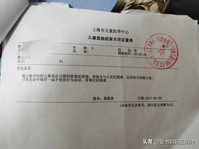 上海妈妈卖房搬家，花10万给孩子康复语言，她说这些弯路可以不走