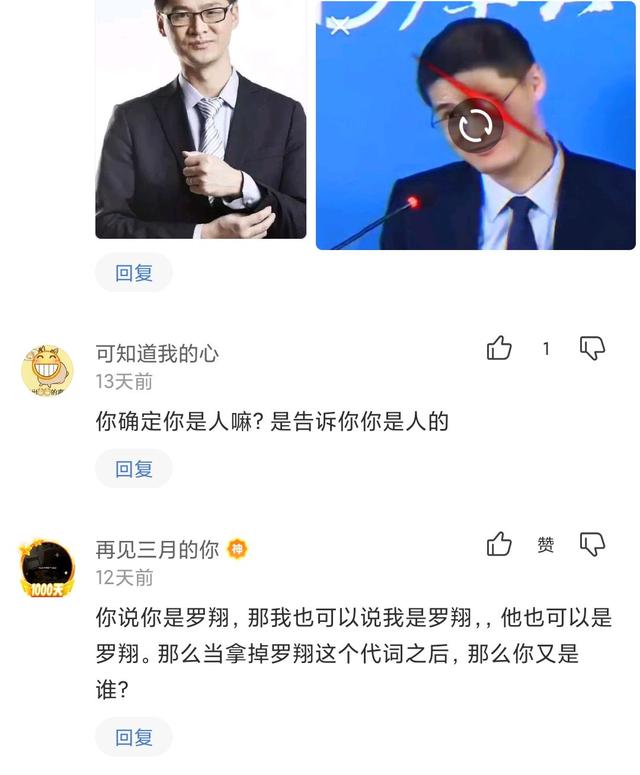 罗翔把对方律师送进去