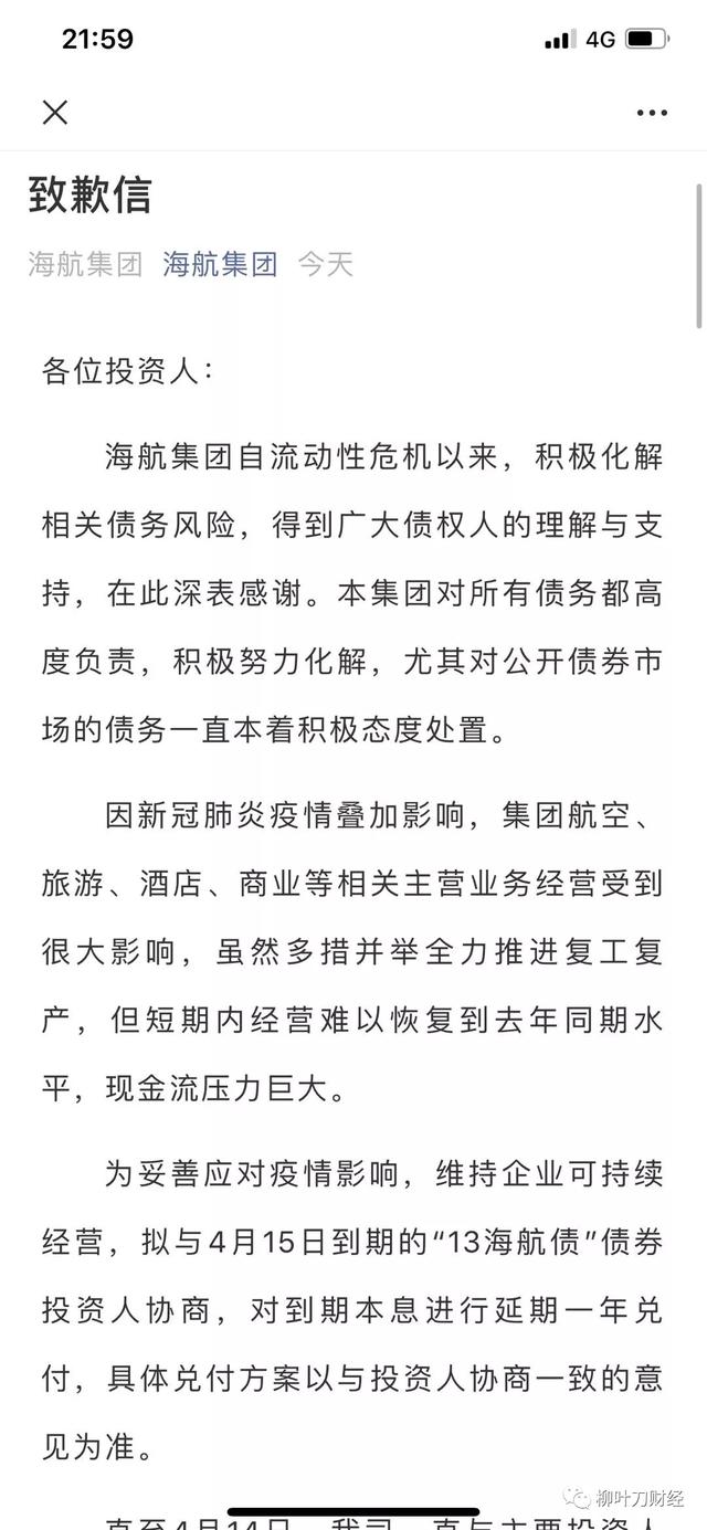 海南航空怎么回事「海南航空飞机飞得吓人」