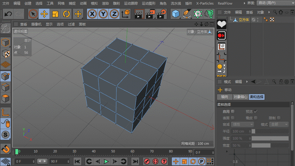 C4D多边形画笔让你随心所欲