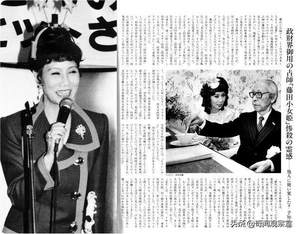 日本“神算女”算天算地，没算到自己的死期，李昌钰破案系列-第24张图片-历史密码网