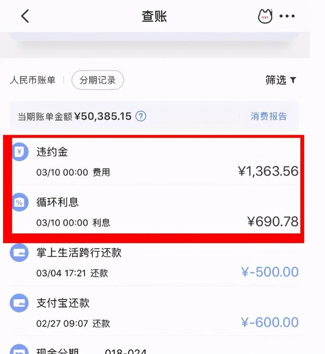 经济犯罪信用卡欠款