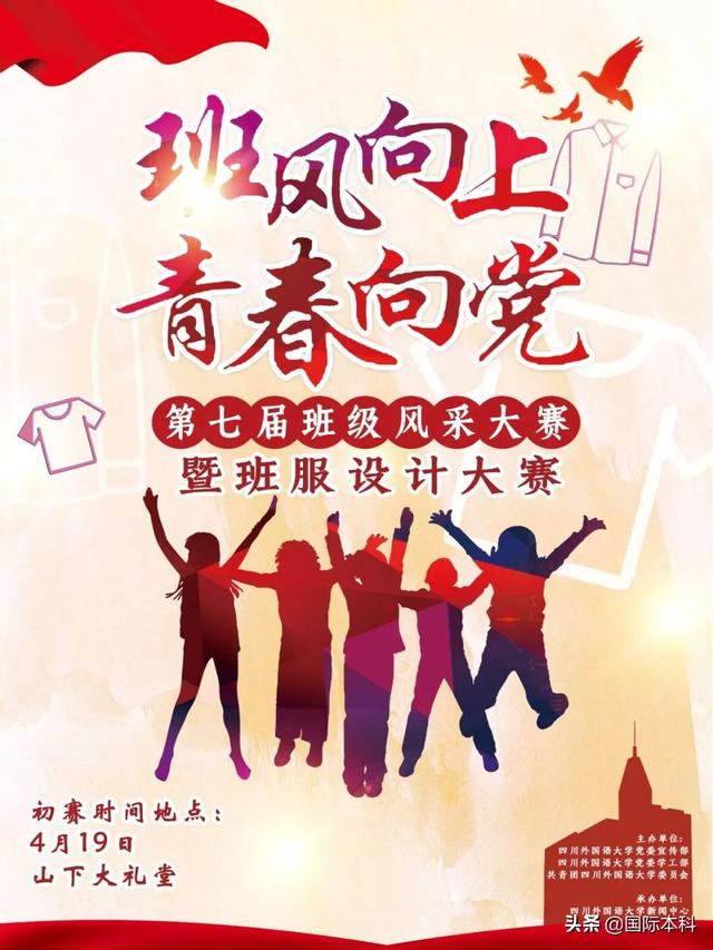 软件工程三班班徽设计展
