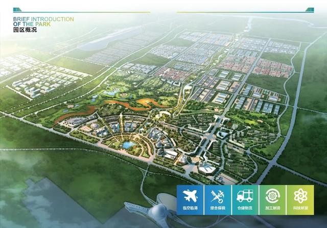 鄂尔多斯空港物流园区规划与设计