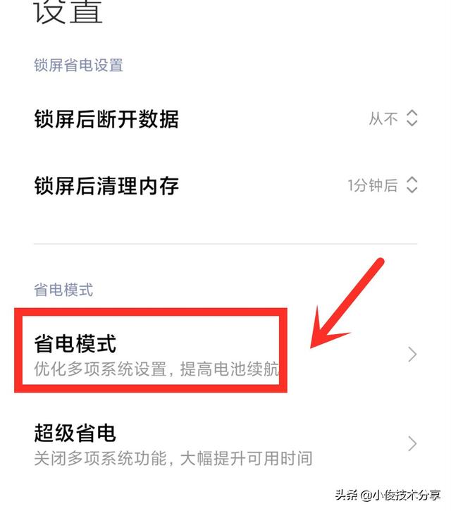 小米手机通过这3个设置，可提升安全性及流畅性，红米手机通用
