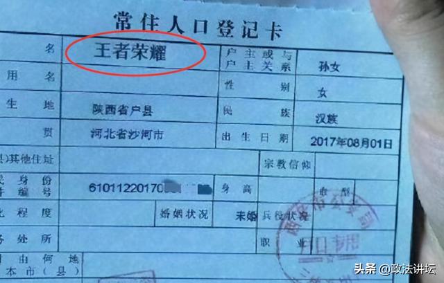 为什么不能随心起名字？依据法律给小孩取名字该怎么取？