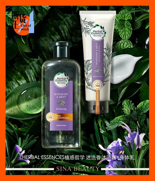 植感迷失香身体乳