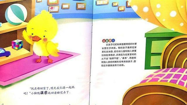 绘本导读系列74《玩具要回家》