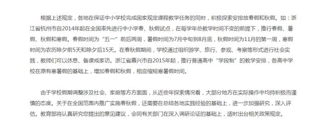 中小学生有望迎来“新假期”，教育部作出回应，家长：孩子谁照顾