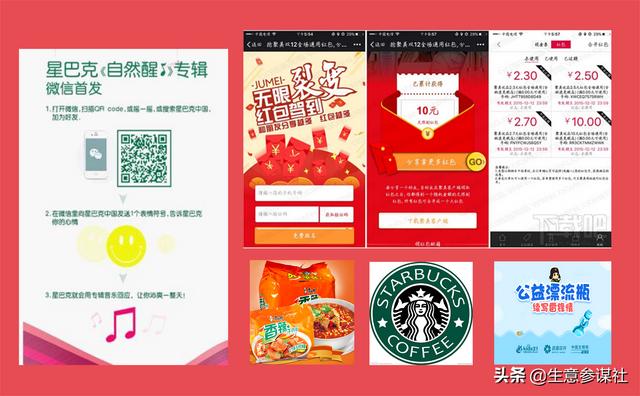60%的人都不知道的微信营销新玩法,轻松引流翻3倍