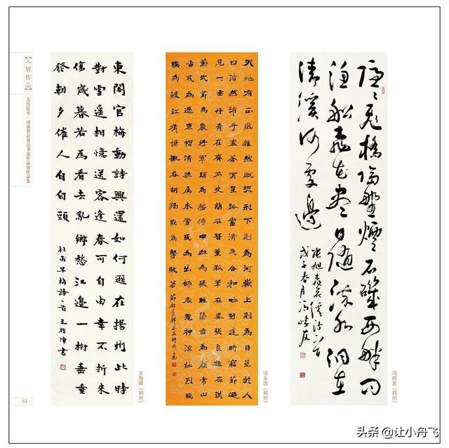 民生工程书法展