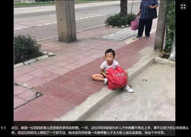 11岁男孩偷偷捡垃圾感慨好难：有远见的父母，都有点狠心