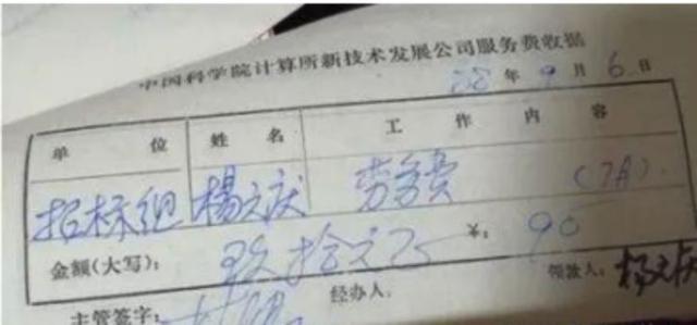 联想少帅往事：能干的孙宏斌 救火的郭为 沉默的杨元庆