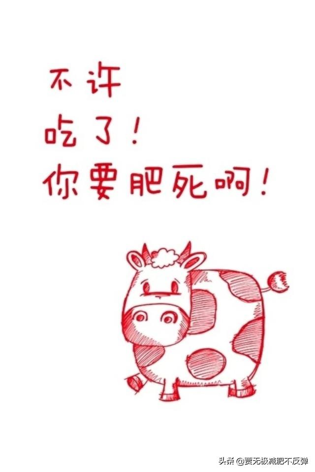 接下来的日子就是把体重控制好了,开始工作了,每天把我自己的日常饮食