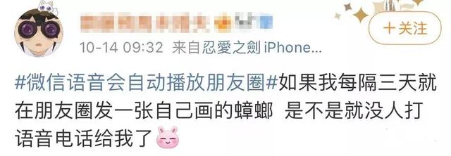 微信新功能自动播放朋友圈！简直大型社死现场