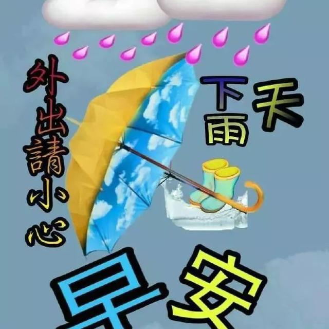 享受下雨天的心情短语