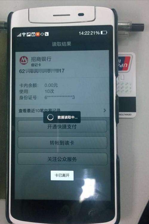手機的NFC功能有什麼用？一文看懂