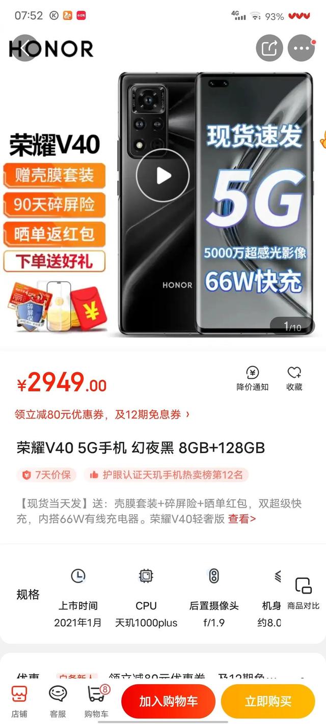 五大智商税手机，看到请绕道走，都不推荐购买（2）