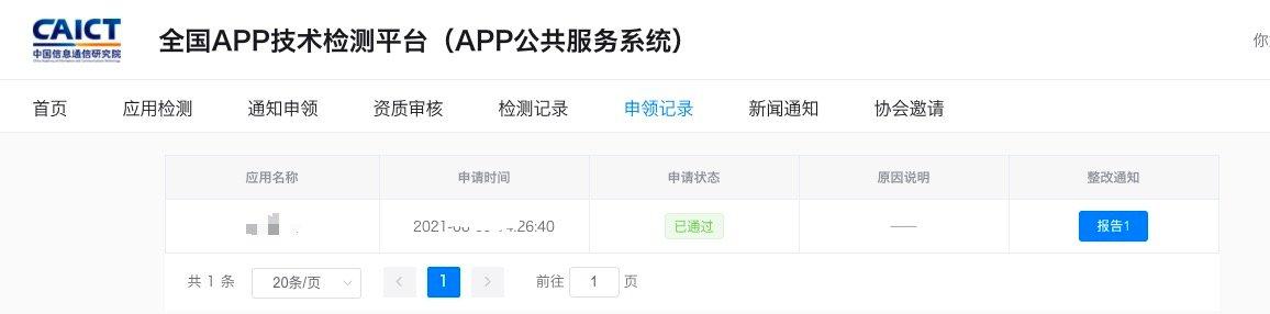 我们的APP被下架了