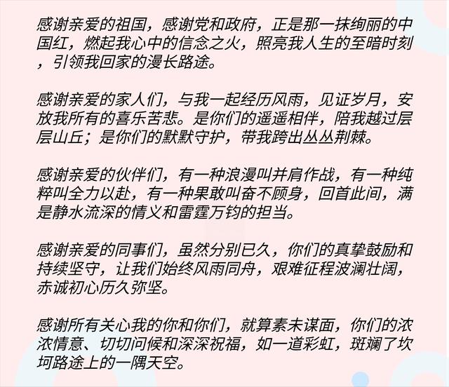 孟晚舟回国包机上发的朋友圈，更值得孩子们细细品读，收获并成长