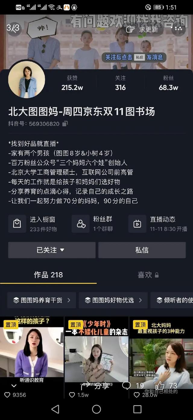 北大女硕士辞去互联网高管转行卖书，给普通人有什么启示？