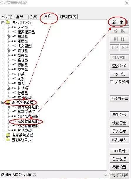 股票选股公式输出