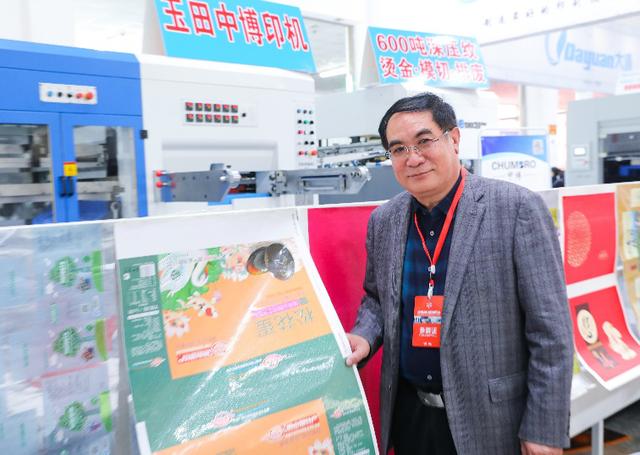 2020浙江包装机械展