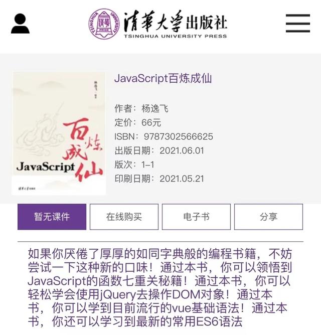 有位程序员写了部「修仙小说版」的编程教程！网友：蚌埠住了