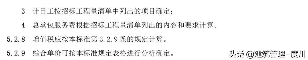 住建部拟调整安全文明施工费规定，变为预付总额的50%
