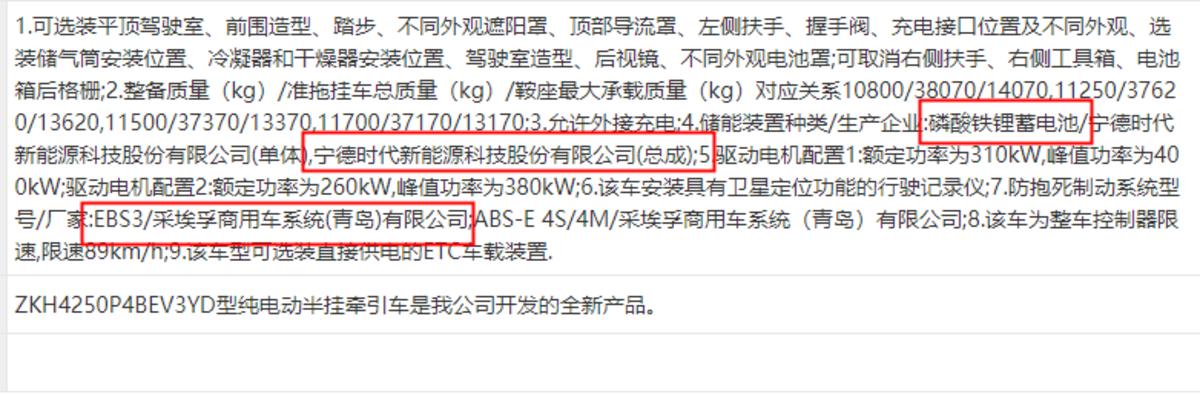 最大540马力，宇通电动牵引、载货重卡曝光，此时入局前路何在