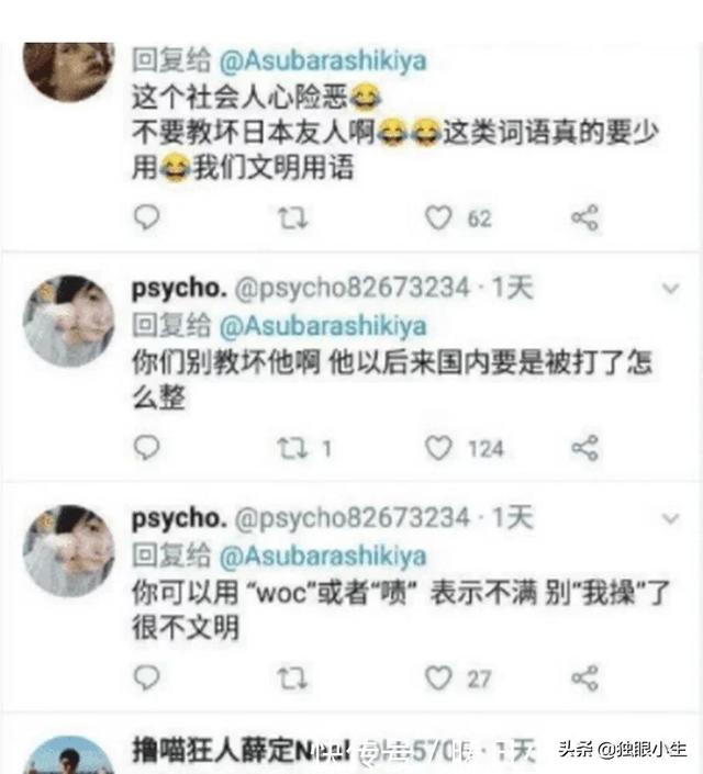 日本男子发帖庆祝通过汉语三级 留言区被中国网友攻占 开启教学 太阳信息网