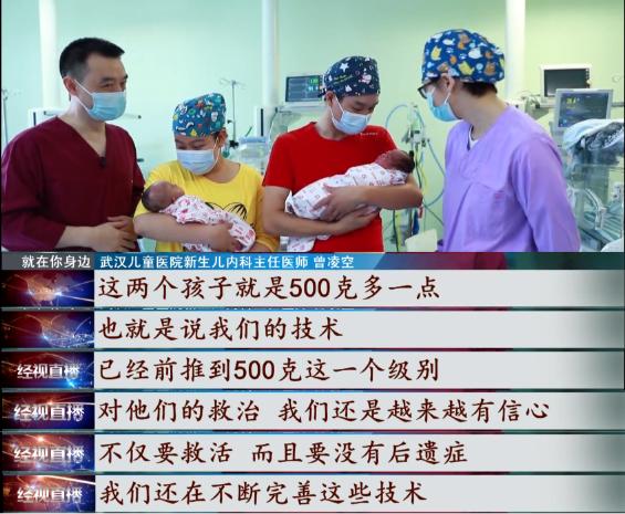 出生体重仅500克！这对龙凤胎姐弟平安长大了