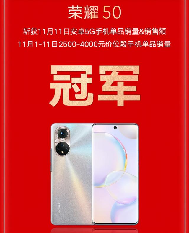 击败小米和iQOO，双十一同价位单机销量排名第一，仅售2499元