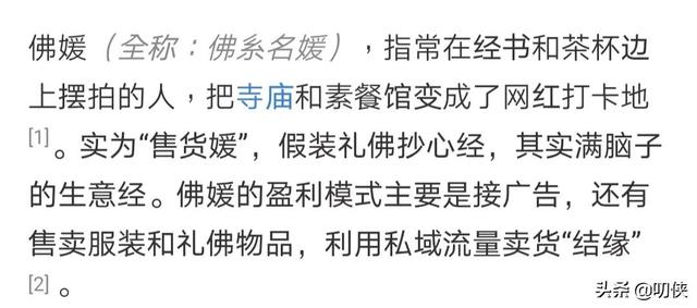 媛 媛不断 这是 名媛 被黑得最惨的一次 Go游戏